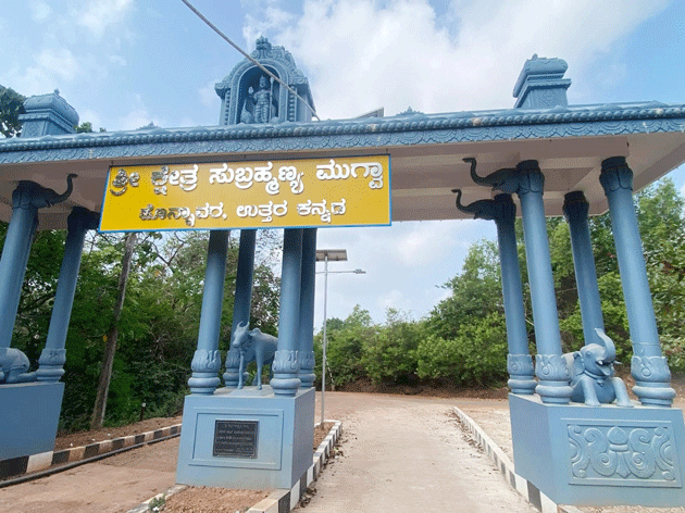 ನಾಗದೋಷ ನಿವಾರಣೆಯ ಪ್ರಸಿದ್ಧ ಕ್ಷೇತ್ರ – ಮುಗ್ವಾ