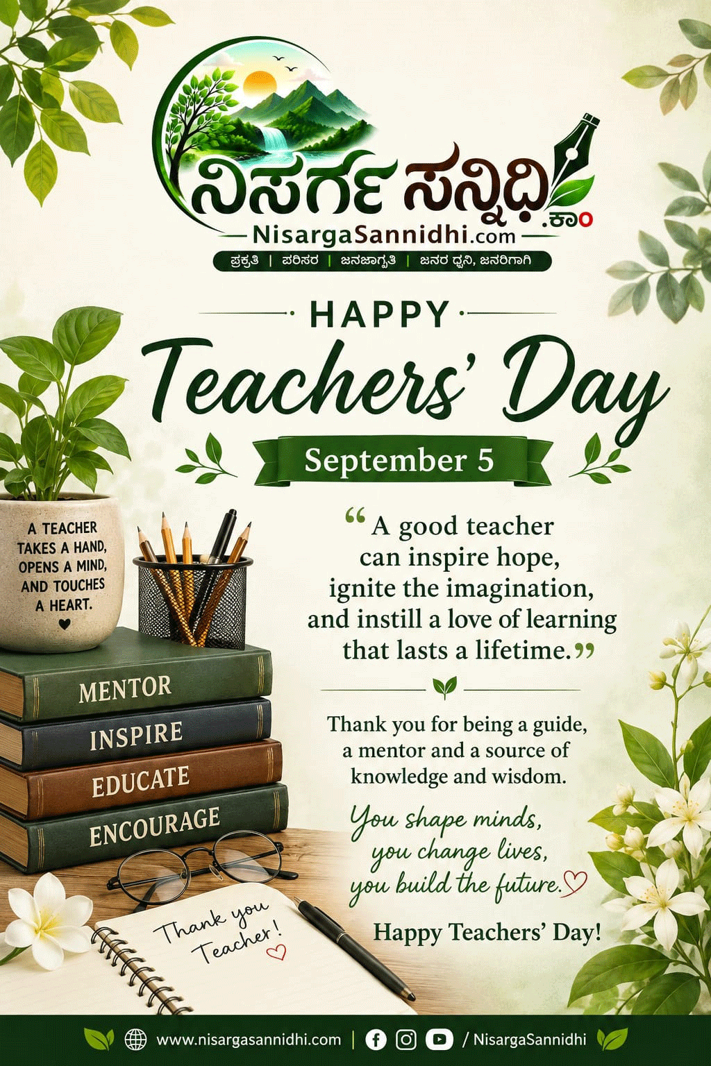 ಗುರುವಿನ ನೆರಳಲ್ಲಿ ಅರಳುವ ಕನಸುಗಳು